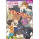 子連れ保育士 ～ちょっとクライムな恋を～（コスミック出版） [電子書籍]