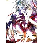 あの夏のメモリー 第34話（A-WAGON） [電子書籍]