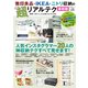 晋遊舎ムック 無印良品・IKEA・ニトリ収納の超リアルテク 最新版（晋遊舎） [電子書籍]