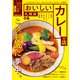 おいしいカレ―の店札幌版【2021年版】（ぴあ） [電子書籍]