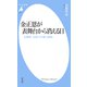 金正恩が表舞台から消える日（平凡社） [電子書籍]