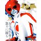 スーパー戦隊 Official Mook 20世紀 1979 バトルフィーバーJ（講談社） [電子書籍]