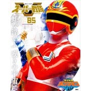 スーパー戦隊 Official Mook 20世紀 1985 電撃戦隊チェンジマン（講談社） [電子書籍]