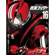 仮面ライダー 平成 vol.16 仮面ライダードライブ（講談社） [電子書籍]