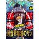 コミックヴァルキリーWeb版Vol.98（キルタイム） [電子書籍]