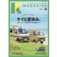 K MAGAZINE Vol.10（芸文社） [電子書籍]