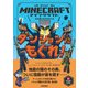 マインクラフト ダンジョンにもぐれ！ （木の剣のものがたりシリーズ5）（技術評論社） [電子書籍]
