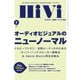 HiVi（ハイヴィ） 2021年8月号（ステレオサウンド） [電子書籍]