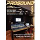 PROSOUND（プロサウンド） 2021年8月号（ステレオサウンド） [電子書籍]
