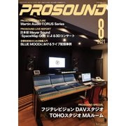 PROSOUND（プロサウンド） 2021年8月号（ステレオサウンド） [電子書籍]