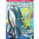 月刊ニュースがわかる 2021年8月号（毎日新聞出版） [電子書籍]