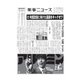 薬事ニュース 2021/07/16（薬事ニュース社） [電子書籍]