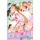 ニセコイ ウラバナ 2（集英社） [電子書籍]