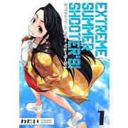 EXTREME SUMMER SHOOTER'S！（1）（GANMA！） [電子書籍]