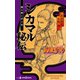 NARUTO―ナルト― シカマル秘伝 闇の黙に浮ぶ雲（集英社） [電子書籍]