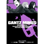 GANTZ/MINUS（集英社） [電子書籍]