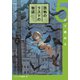 5分で読める恐怖のラストの物語（集英社） [電子書籍]