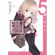 5分で読める胸キュンなラストの物語（集英社） [電子書籍]
