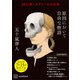 【無料公開版】原因において自由な物語 電子特典付き（講談社） [電子書籍]
