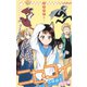 ニセコイ ウラバナ 1（集英社） [電子書籍]
