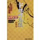 NARUTO―ナルト― ド根性忍伝（集英社） [電子書籍]