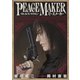 PEACE MAKER BLACK WING―（集英社） [電子書籍]