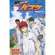 黒子のバスケ―Replace VI― キセキの遠征（集英社） [電子書籍]
