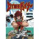 DT覇王ドマイナー（集英社） [電子書籍]