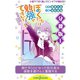 ぼくたちは勉強ができない 非日常の例題集 分冊版 1（集英社） [電子書籍]