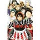 火ノ丸相撲 四十八手 弐（集英社） [電子書籍]