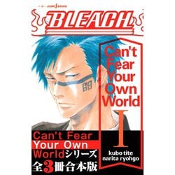 ヨドバシ Com Bleach Can T Fear Your Own World 合本版 集英社 電子書籍 通販 全品無料配達