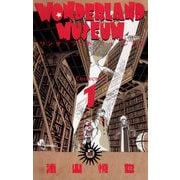 WONDERLAND MUSEUM 1（小学館） [電子書籍]