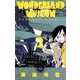 WONDERLAND MUSEUM 2（小学館） [電子書籍]
