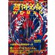 週刊文春 WOMAN vol.10 2021夏号（文藝春秋） [電子書籍]