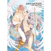 クリムゾン・スペル特装版画集【電子限定版】（徳間書店） [電子書籍]