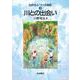 川との出会い（岩波書店） [電子書籍]