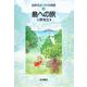 島への旅（岩波書店） [電子書籍]