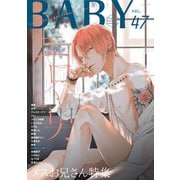 BABY vol.47 メスお兄さん特集（ふゅーじょんぷろだくと） [電子書籍]
