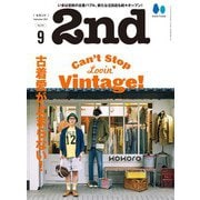 2nd 2021年9月号 Vol.174（ヘリテージ） [電子書籍]