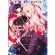 クロニクル・レギオン 軍団襲来（集英社） [電子書籍]