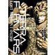 テラフォーマーズ LOST MISSION 1 月の記憶（集英社） [電子書籍]