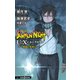 サモンナイト U：X〈ユークロス〉―界境の異邦人―（集英社） [電子書籍]