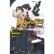 サモンナイト U：X〈ユークロス〉―黄昏時の来訪者―（集英社） [電子書籍]