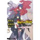 サモンナイト U：X〈ユークロス〉―叛檄の救世主―（集英社） [電子書籍]