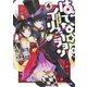はてな☆イリュージョン 4（集英社） [電子書籍]