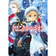 クロニクル・レギオン 4 英雄集結（集英社） [電子書籍]