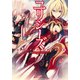 ユリシーズ ジャンヌ・ダルクと錬金の騎士 III（集英社） [電子書籍]