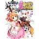 ウィッチ・アームス 魔法少女は素敵なお仕事（集英社） [電子書籍]