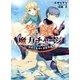笑顔で魔力チャージ ～無限の魔力で異世界再生（集英社） [電子書籍]