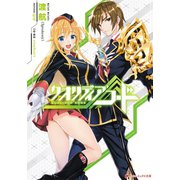 クオリディア・コード（集英社） [電子書籍]
